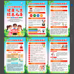 2025禁毒日