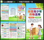 2025全民禁毒宣传月三折页