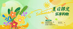 夏日限定缤纷花卉海报