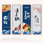寿喜锅