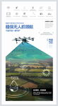 无人机