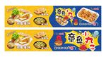 章鱼小丸子鸡蛋灌饼烤冷面手抓饼