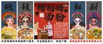 国潮海南糟粕醋汤粉装饰画背景墙