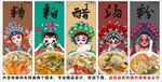 国潮海南糟粕醋汤粉装饰画背景墙