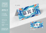 嘉年华姓名牌