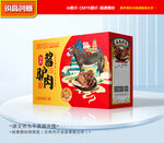 驴肉包装 熟食礼盒
