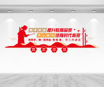 教师办公室文化墙