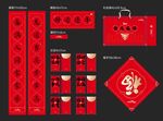 新年对联红包包装