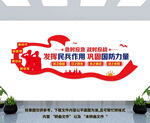 民兵文化墙