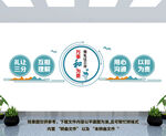 万事和为贵文化墙