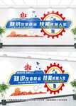 职教文化墙