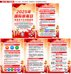 国际禁毒日