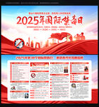 2025年禁毒日