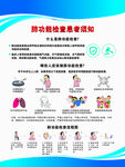 肺功能检查患者须知