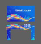 科技蓝色主画面