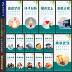 企业文化墙展板