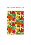 夏季花卉图案 服装家纺图案
