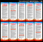 中华人民共和国传染病防治法展板