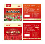 辣椒酱标签包装