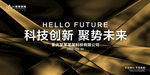  黑金主KV展板