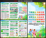 全国节能宣传周