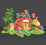 夏日狂欢美陈