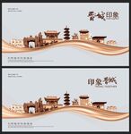 晋城