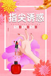 美甲