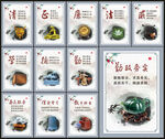 廉政文化