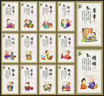 校园展板