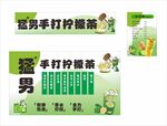 手打柠檬茶