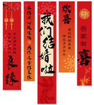 结婚挂布 结婚条幅