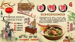 老鸭煲背景墙