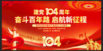 奋斗百年路 启航新征程
