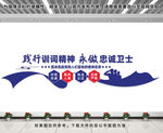 公安文化墙