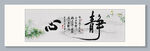 静心 装饰画挂画