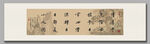 人生小满胜万全 装饰画