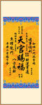 天官赐福 装饰画