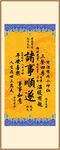 诸事顺遂装饰图
