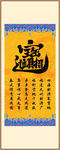 招财进宝 装饰图