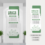 竖版廉洁自律准则文化墙