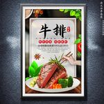 牛排