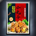 章鱼小丸子