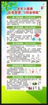 全国老年健康宣传周展架