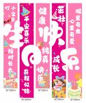 粉色儿童生日祝福挂布条幅