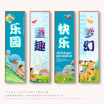 游乐园