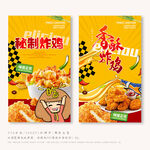 炸鸡