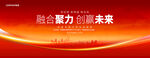 科技创新背景图