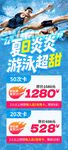 夏天成人泳培训优惠促销活动