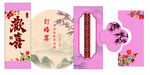 粉色订婚宴